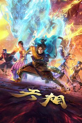 熊出没第一季海报
